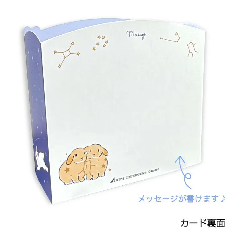 Schinako Moriyama Greeting Card - 3D Starry Sky
