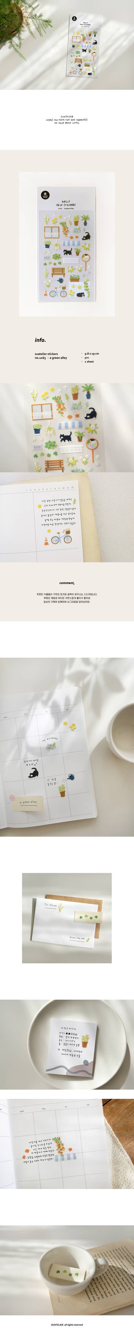 Suatelier Daily Deco Stickers - No.1163 | A Green Alley