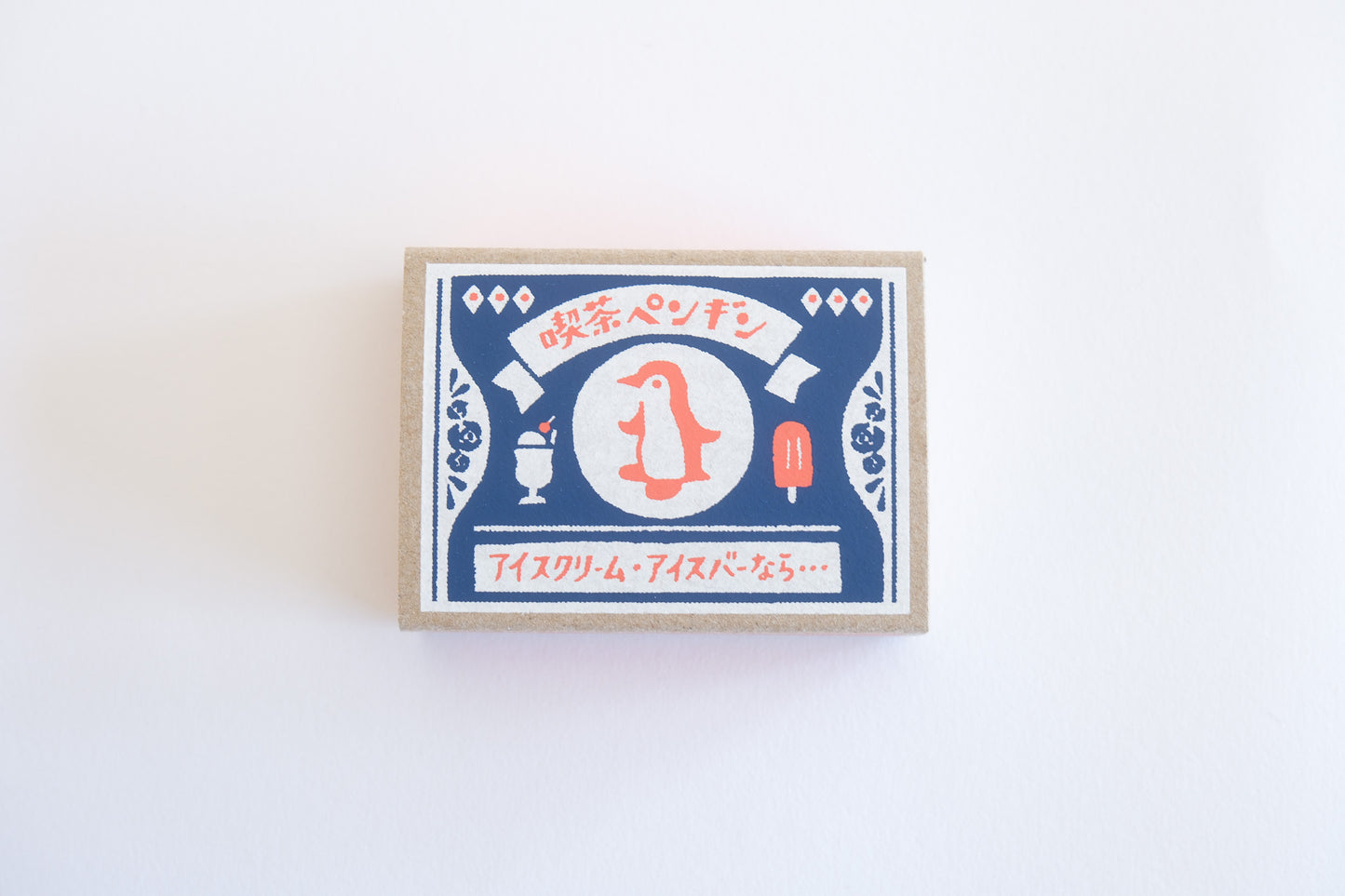 Furukawa Shiko Retro Diary Matchbox Memo Set - Coffee Shop Penguin