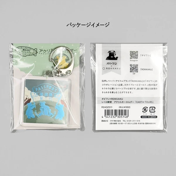 ob1toy x Rokkaku Acrylic Key Chain - Earth Tours