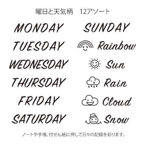 Midori Paintable Stamp - Day and Weather