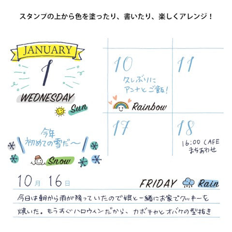 Midori Paintable Stamp - Day and Weather