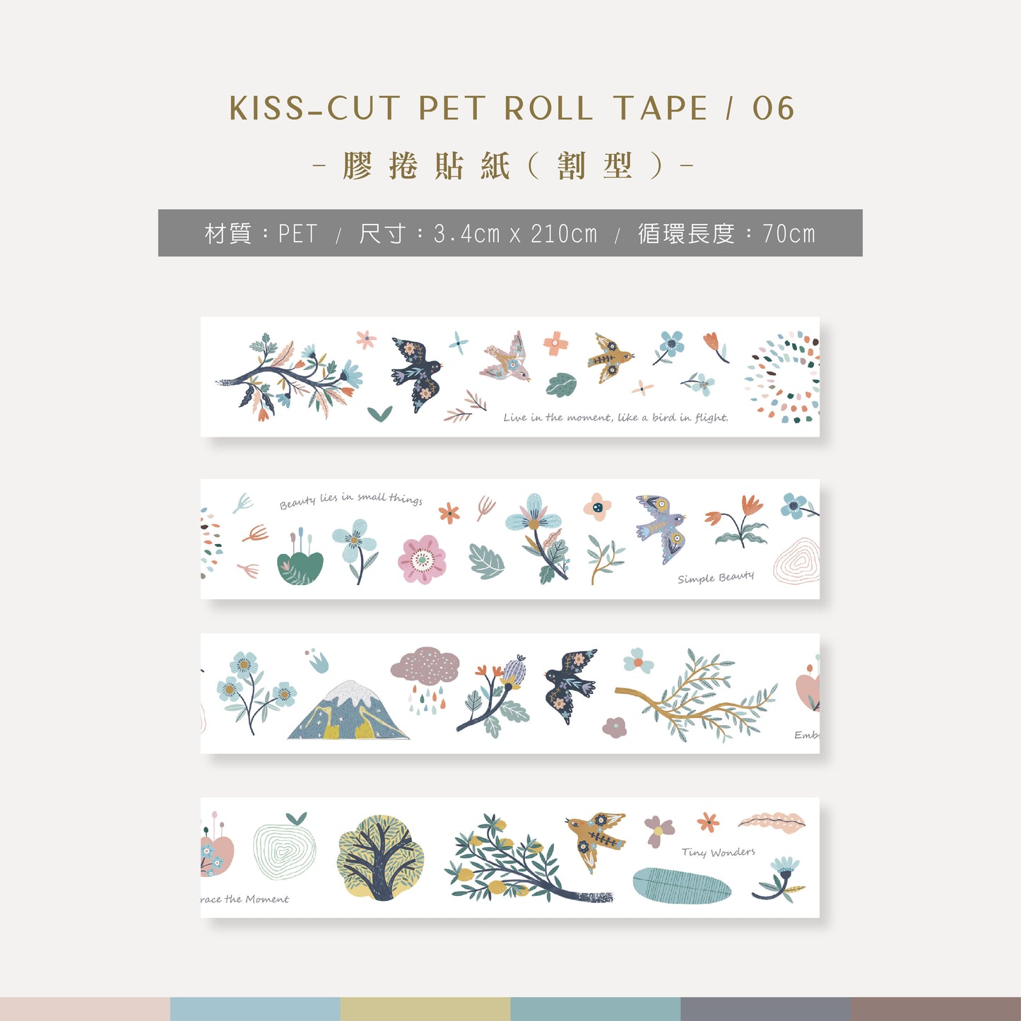 MU Kiss-Cut PET Roll Tape - Beauty Lies in Small Things