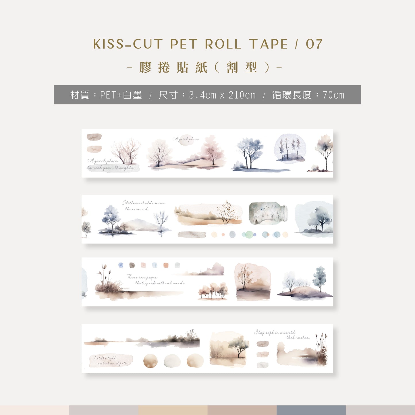 MU Kiss-Cut PET Roll Tape - Still Pages of Nature