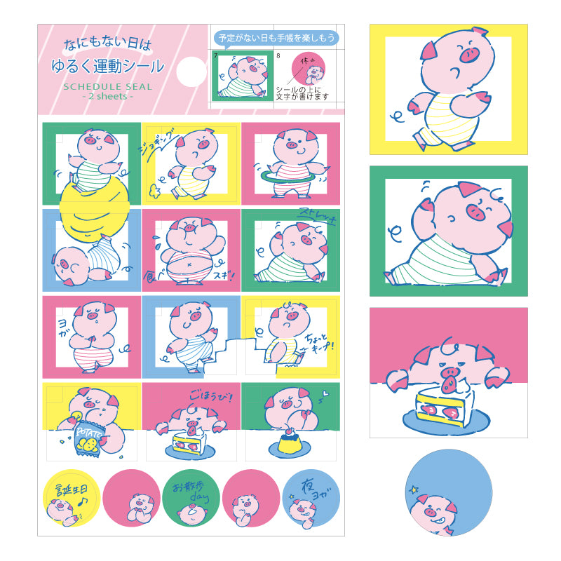RYU-RYU Schedule Stickers - Nothing To Do Series - Activity