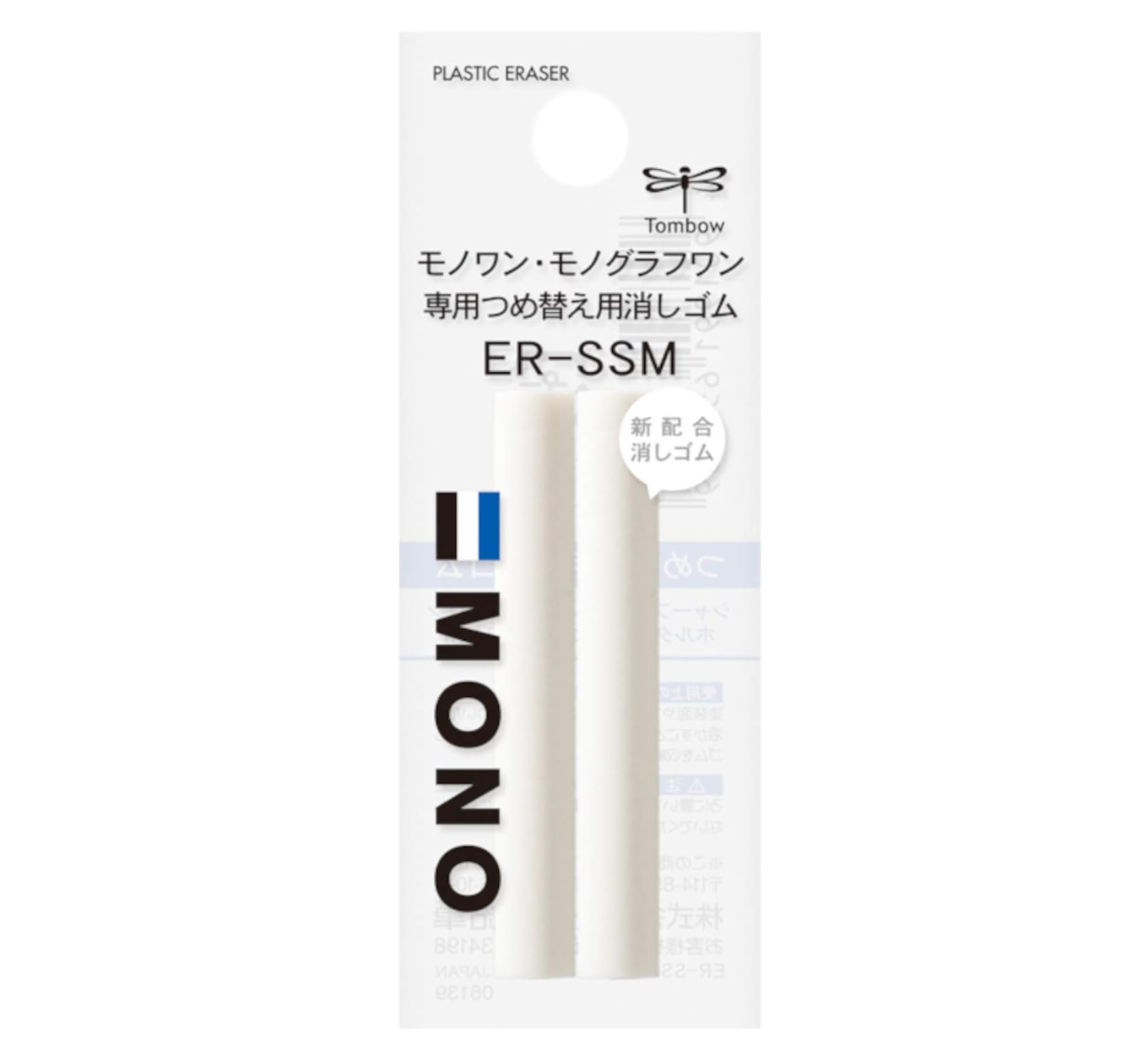 Tombow MONO ONE Eraser Refill
