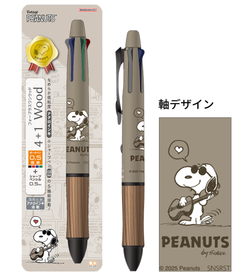 Pilot Dr. Grip 4+1 Wood Multi-Pen - Peanuts Limited Edition