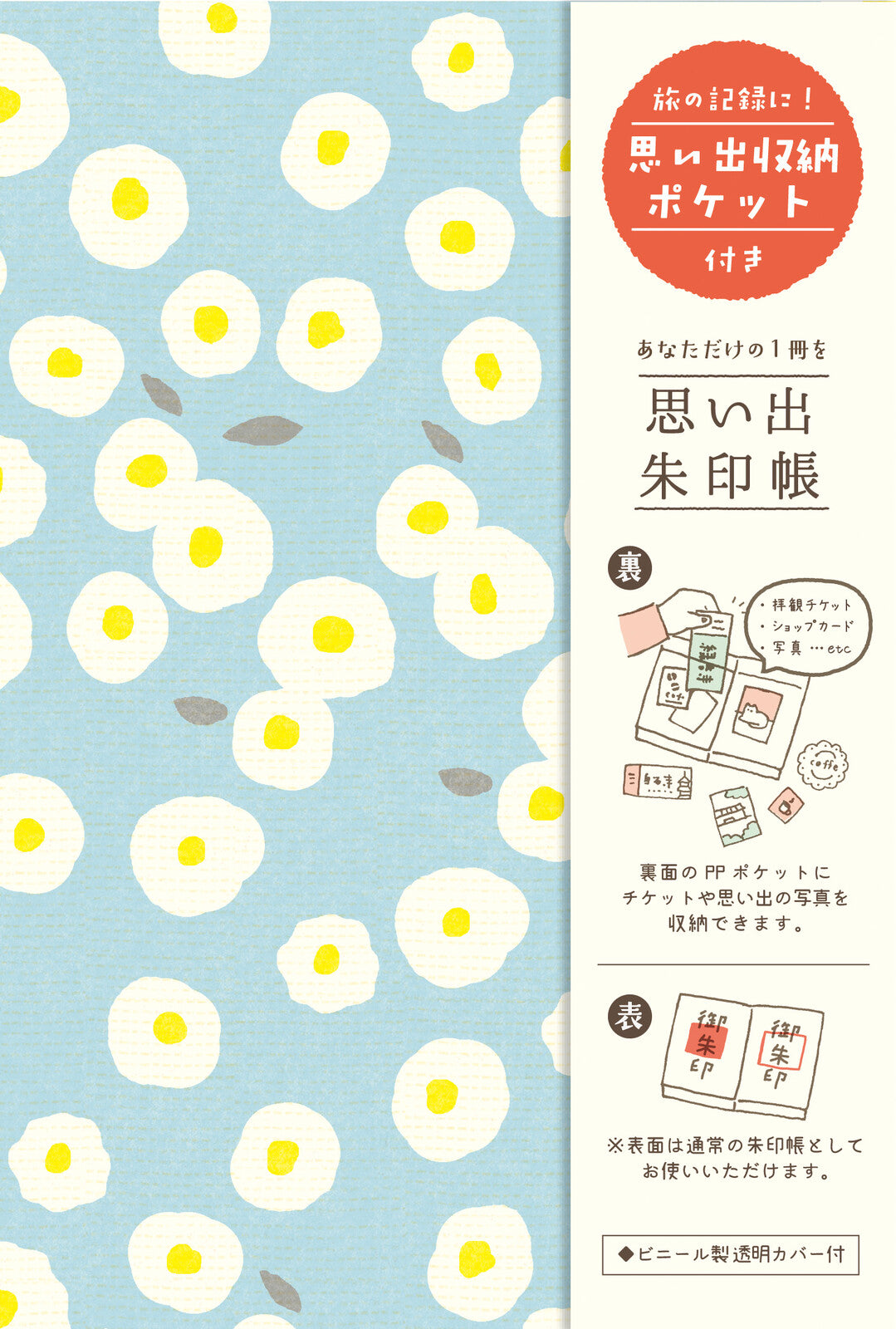 Furukawashiko Accordion Notebook - Flower