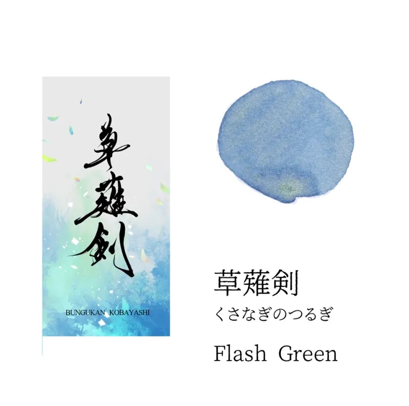 Bungukan Kobayashi x Tono & Lims Ink - Katana Ink, Act 6 - Kusanagi no Tsurugi - Flash Green