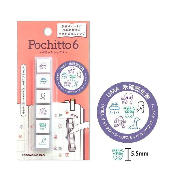 Kodomo no Kao - Pochitto6 Pick Push Button Stamp - Series 2