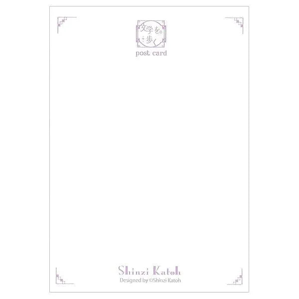 Shinzi Katoh Sparkling Postcard - Walking Through Literature Series - Anne of Green Gables