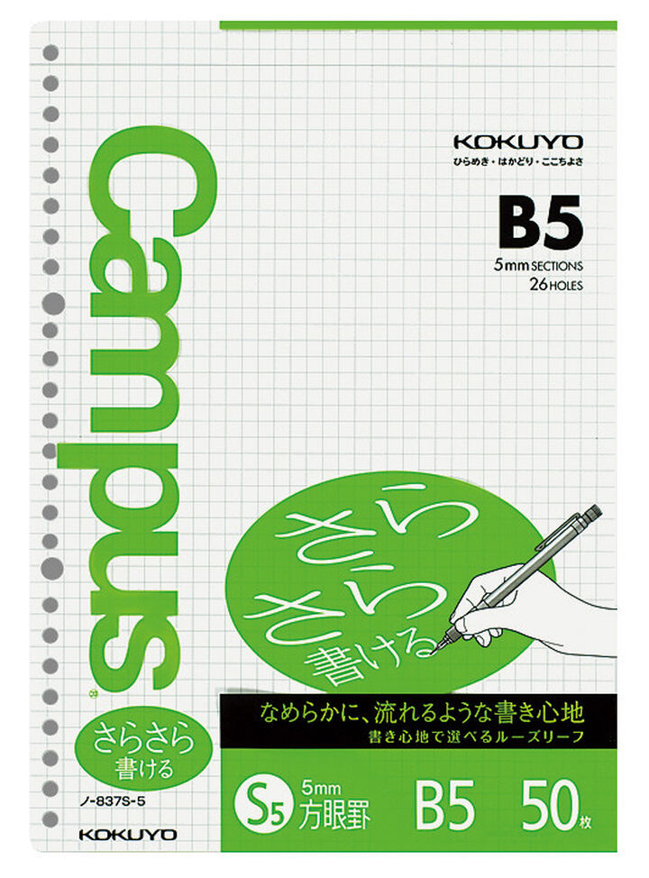 Kokuyo Campus Loose Leaf Paper - Sarasara - B5, 5mm - Graph - 26 Holes - 50 Sheets
