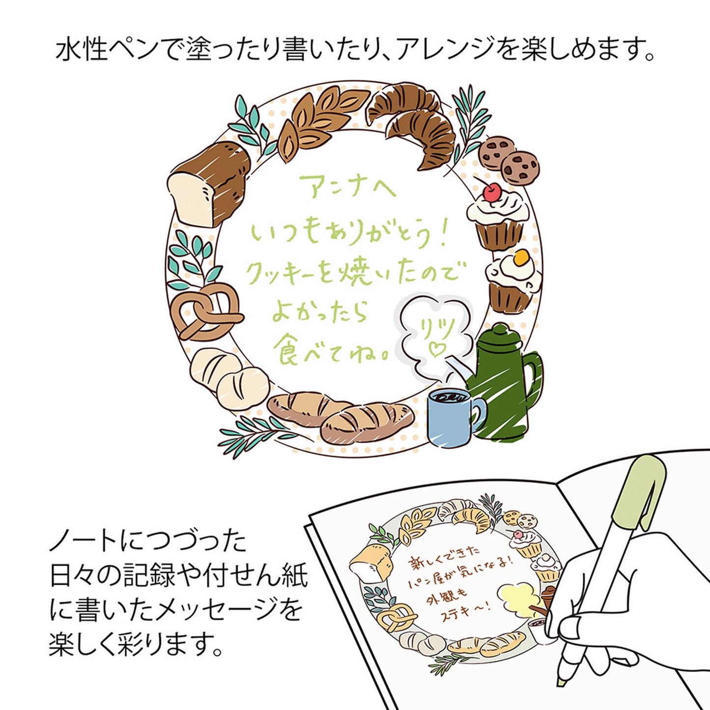 Midori Paintable Stamp - Soft Color - Bread