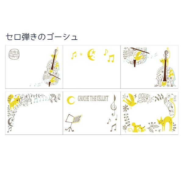 Shinzi Katoh Roll Sticky Notes - Gauche the Cellist