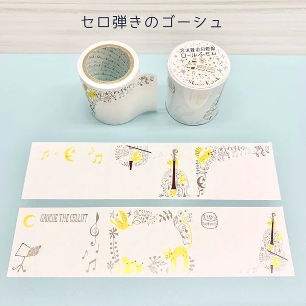 Shinzi Katoh Roll Sticky Notes - Gauche the Cellist
