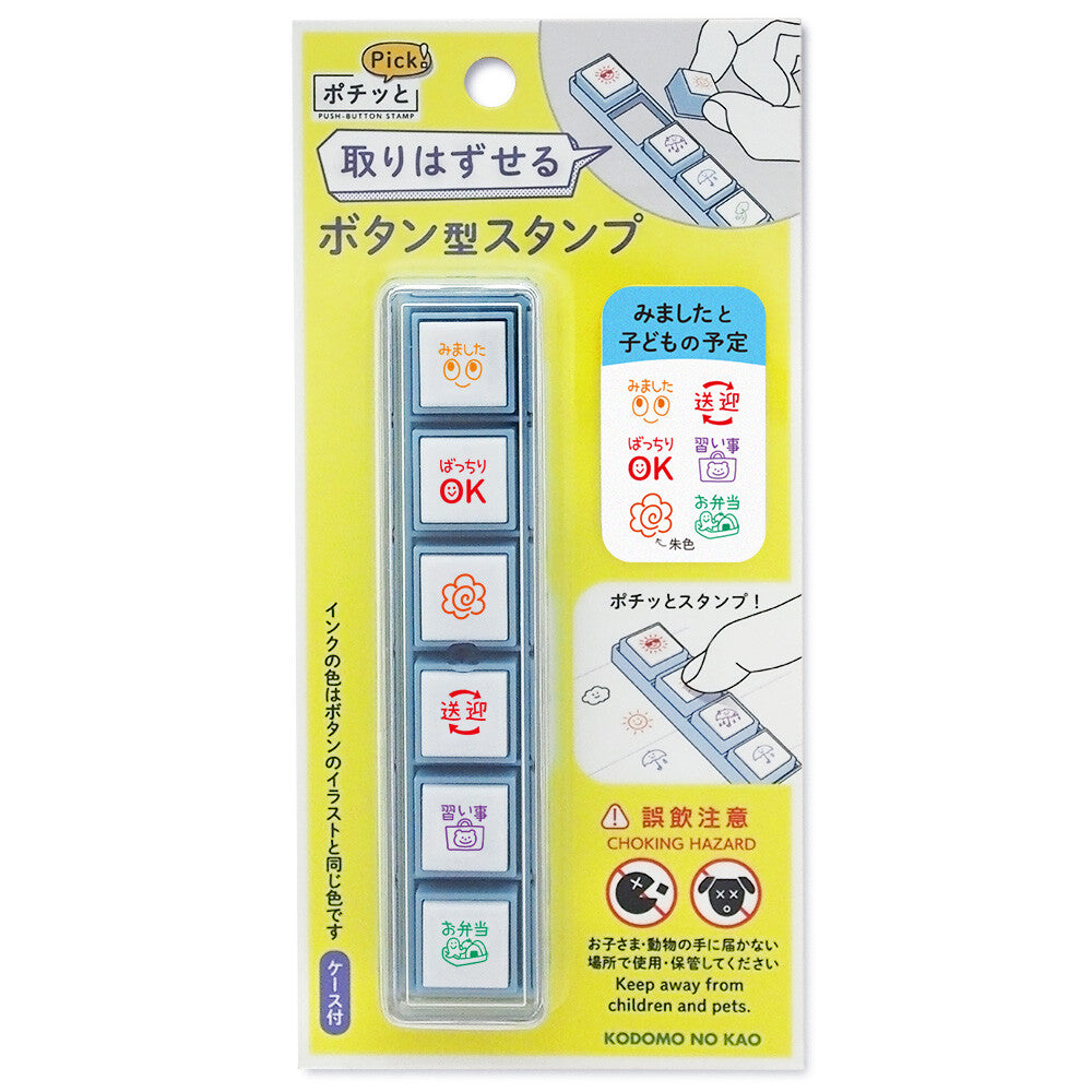 Kodomo no Kao - Pochitto Pick Push Button Stamp