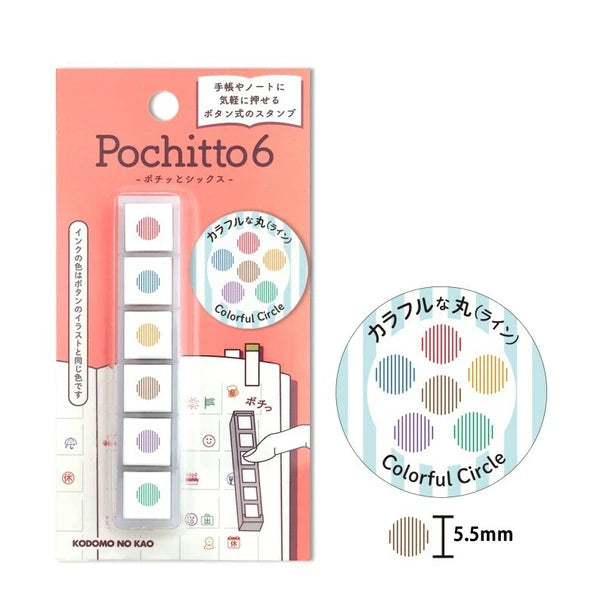 Kodomo no Kao - Pochitto6 Pick Push Button Stamp - Series 2