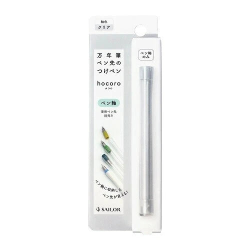 Sailor Hocoro Dip Pen Barrel - Clear