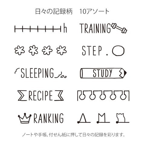 Midori Paintable Stamp - Daily Life Record