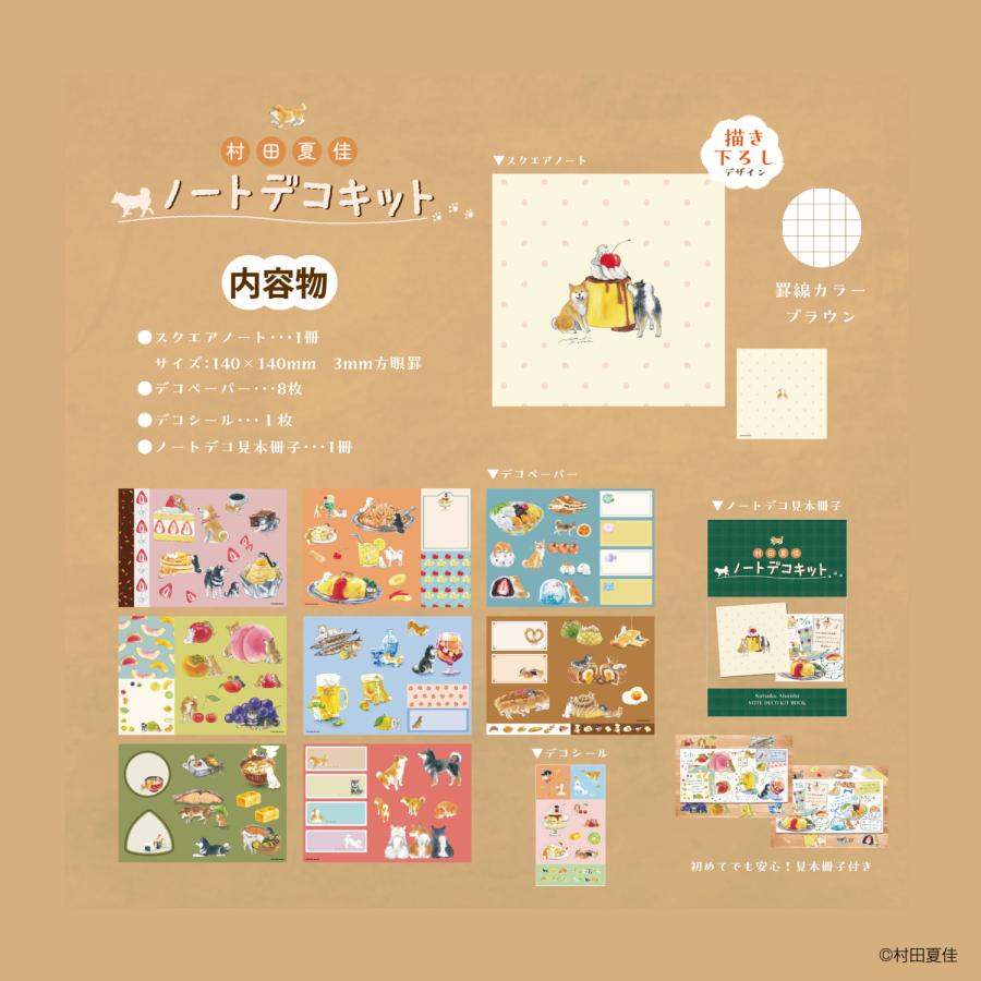 Komamono Lab x Natsuka Murata - Note Deco Kit - Dessert and Dog