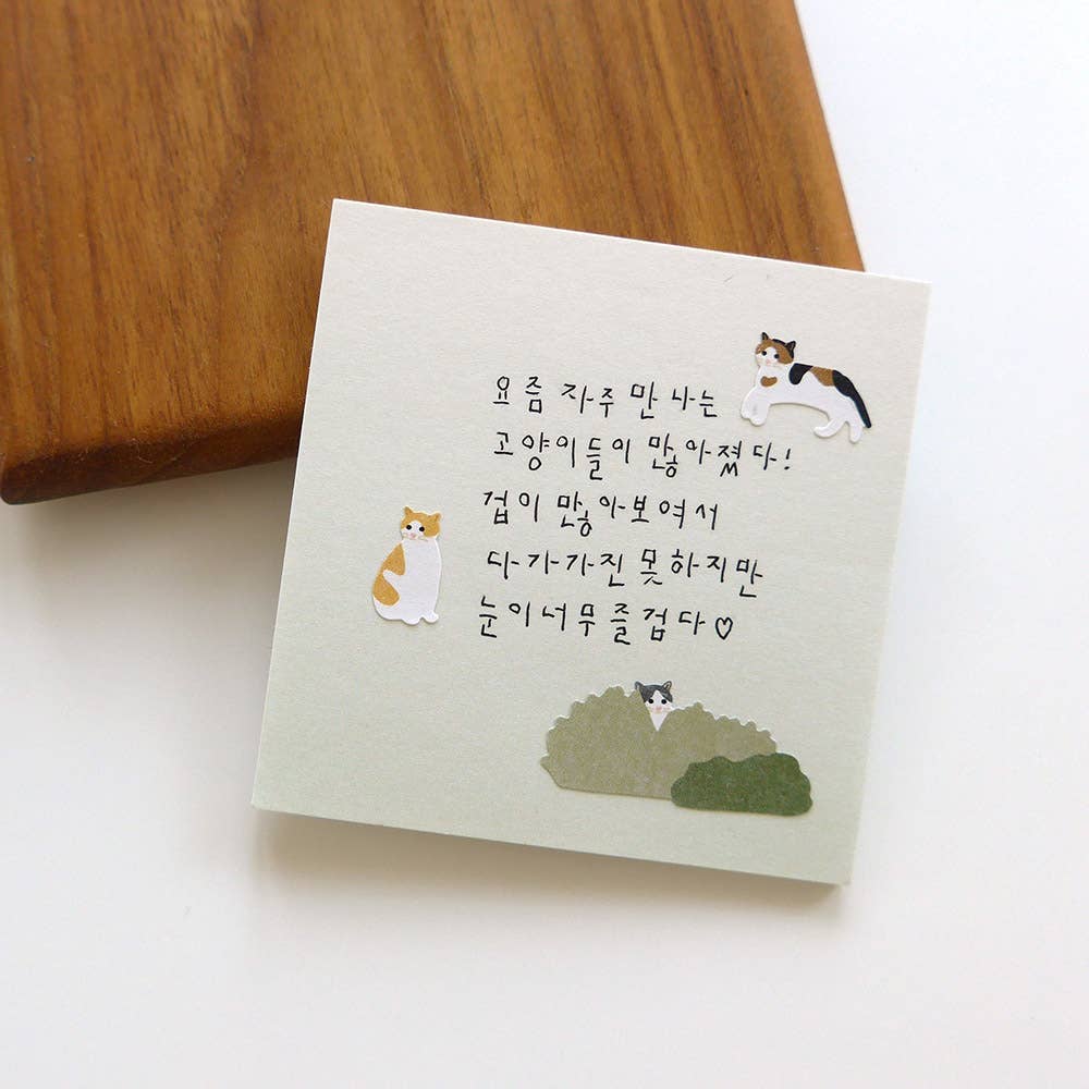 Suatelier Daily Deco Stickers - No.1172 | In The Park