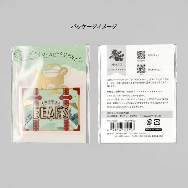 ob1toy x Rokkaku Die-Cut Clear Card - Earth Tours