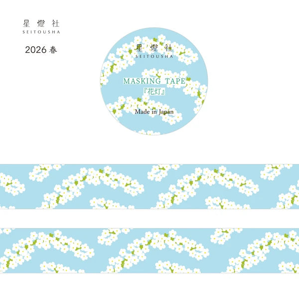 Seitousha Washi Tape - Nostalgic Memories Series - Flower Lantern