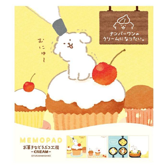 Furukawashiko Memo Pad - Sweets and Animal Workshop, Cream