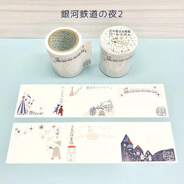 Shinzi Katoh Roll Sticky Notes - Night on the Galactic Railroad 2