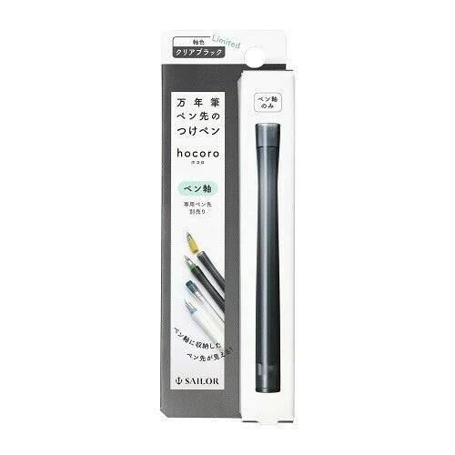 Sailor Hocoro Dip Pen Barrel - Gray