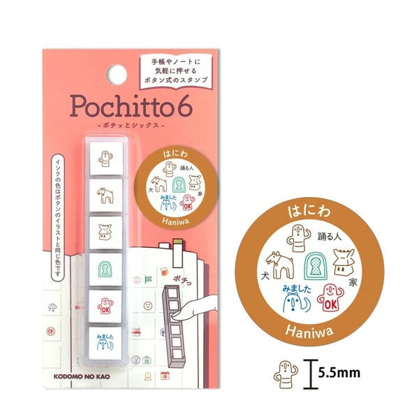 Kodomo no Kao - Pochitto6 Pick Push Button Stamp - Series 2