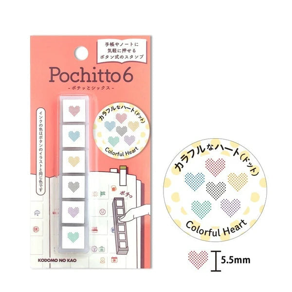 Kodomo no Kao - Pochitto6 Pick Push Button Stamp - Series 2