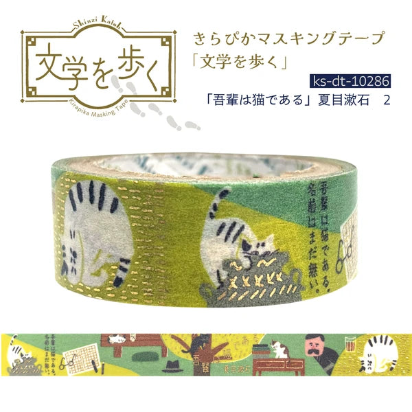 Shinzi Katoh Washi Tape - Natsume Soseki 2 - I Am A Cat