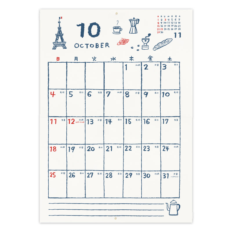 RYU-RYU x Honjo Ayako - Illustrated Life 2026 Calendar