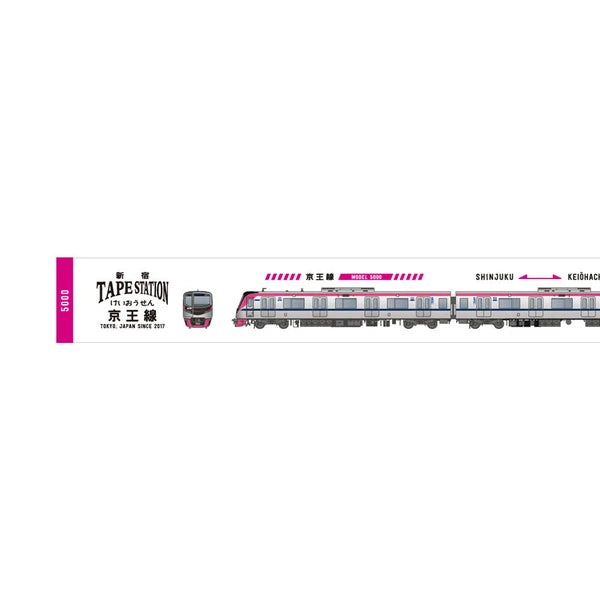 Hi Mojimoji Washi Tape - Tape Station - Shinjiku, Keio Line New 5000 Series