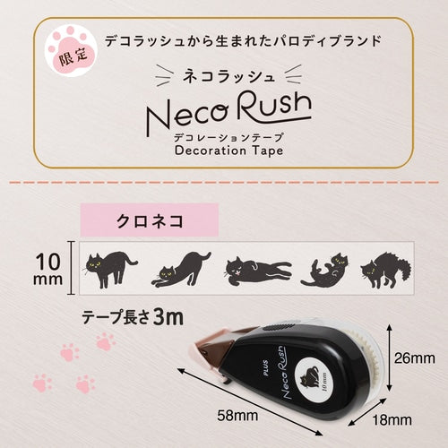Plus Deco Rush - Cat Series - Limited Edition