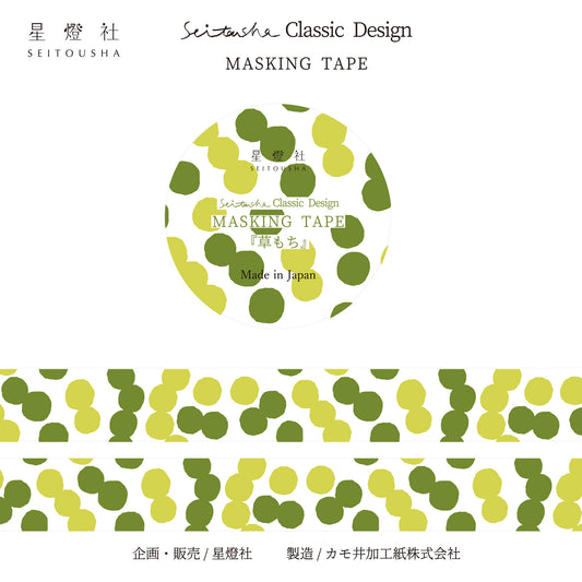 Seitousha Classic Washi Tape - KAMOI Remake - Kusamochi