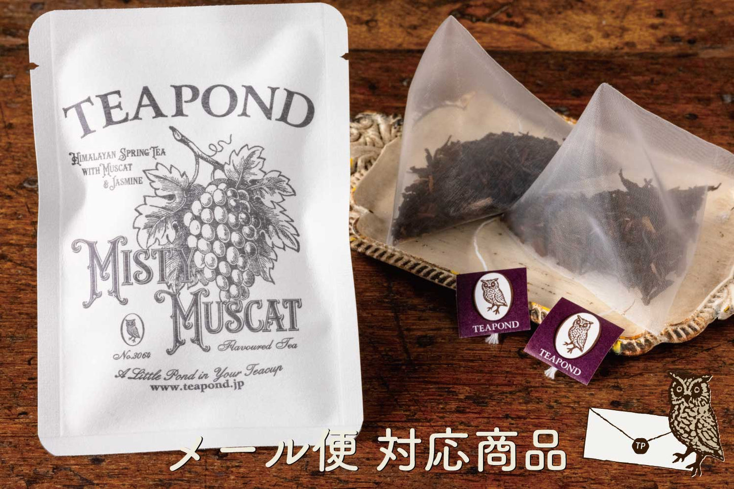 TEAPOND Tea For Two Collection