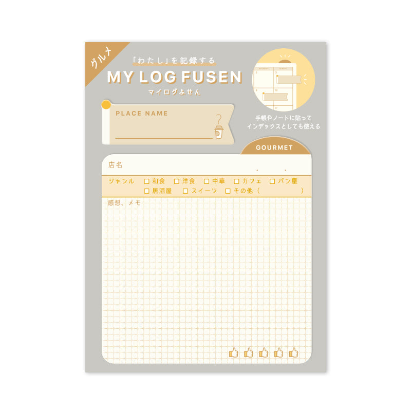 RYU-RYU Sticky Notes - My Log Fusen