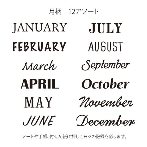 Midori Paintable Stamp - Monthly