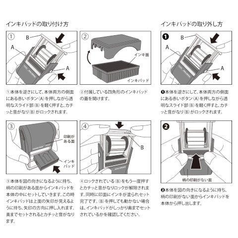 Midori Paintable Stamp - Monthly