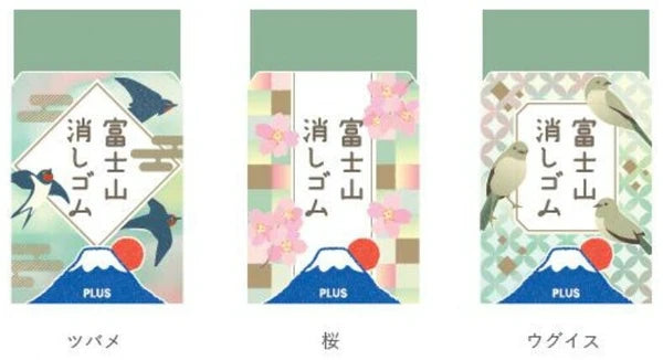 PLUS Air-In Mt. Fuji Eraser - Spring Day