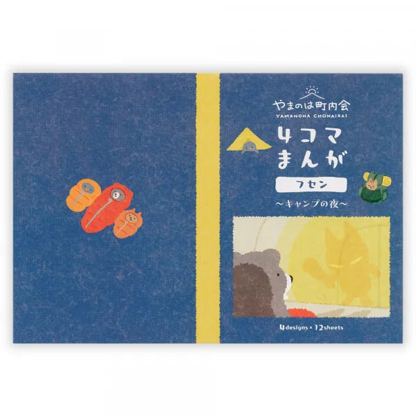 NB Sticky Notes - Yamanoha Chonaikai