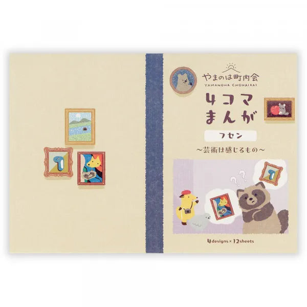 NB Sticky Notes - Yamanoha Chonaikai