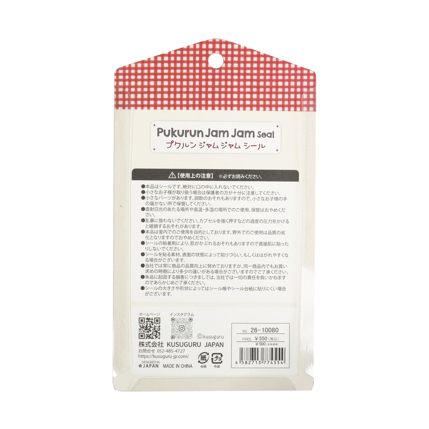 Kusuguru Japan - Pukurun Jam Jam Seal 3D Stickers - Nekomaruke