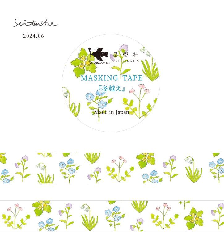 Seitousha Washi Tape - Over the Winter