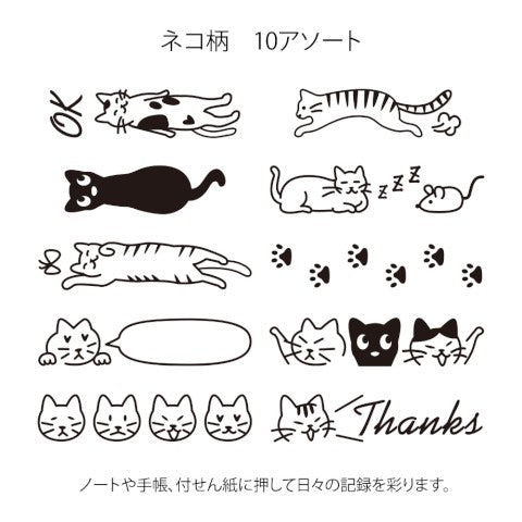 Midori Paintable Stamp - Cat