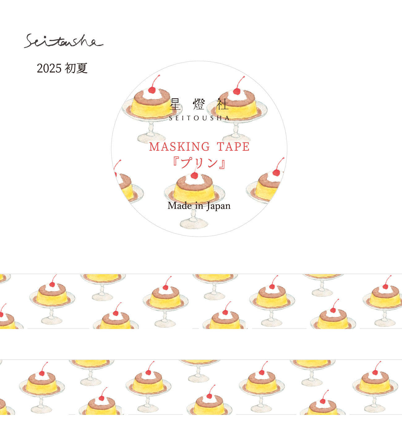 Seitousha Washi Tape - Pudding