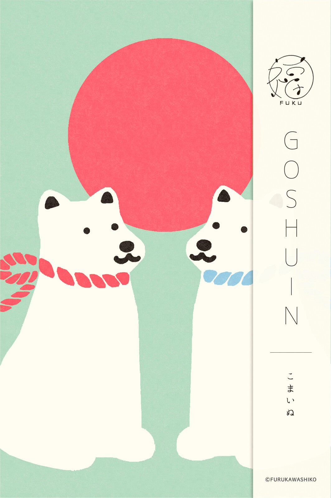 Furukawashiko Accordion Notebook - Lucky Dog