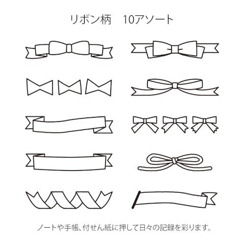 Midori Paintable Stamp - Ribbon